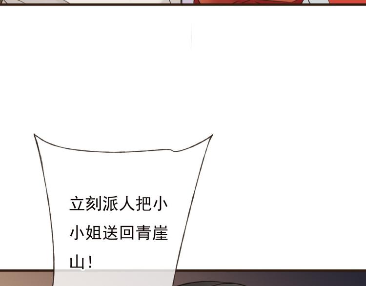 我男票是锦衣卫韩漫全集-第57话 偷窥者？！抓住了无删减无遮挡章节图片 