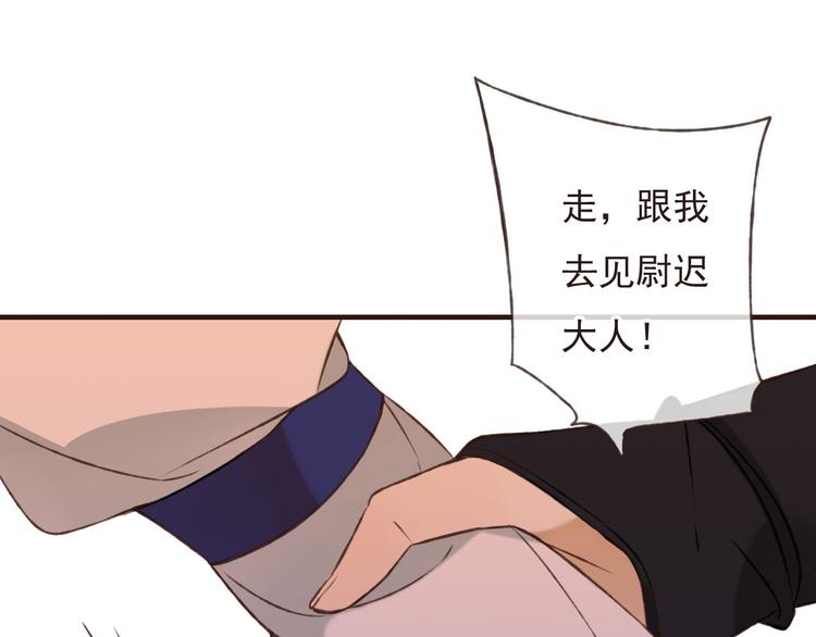 我男票是锦衣卫韩漫全集-第58话 想家了无删减无遮挡章节图片 