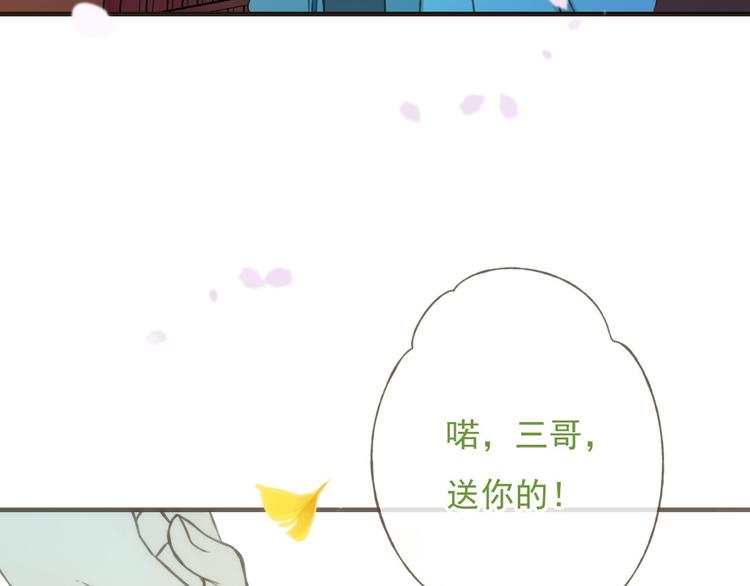 我男票是锦衣卫韩漫全集-第58话 想家了无删减无遮挡章节图片 
