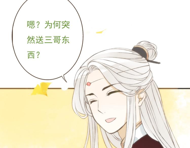 我男票是锦衣卫韩漫全集-第58话 想家了无删减无遮挡章节图片 