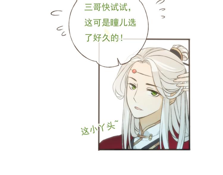 我男票是锦衣卫韩漫全集-第58话 想家了无删减无遮挡章节图片 