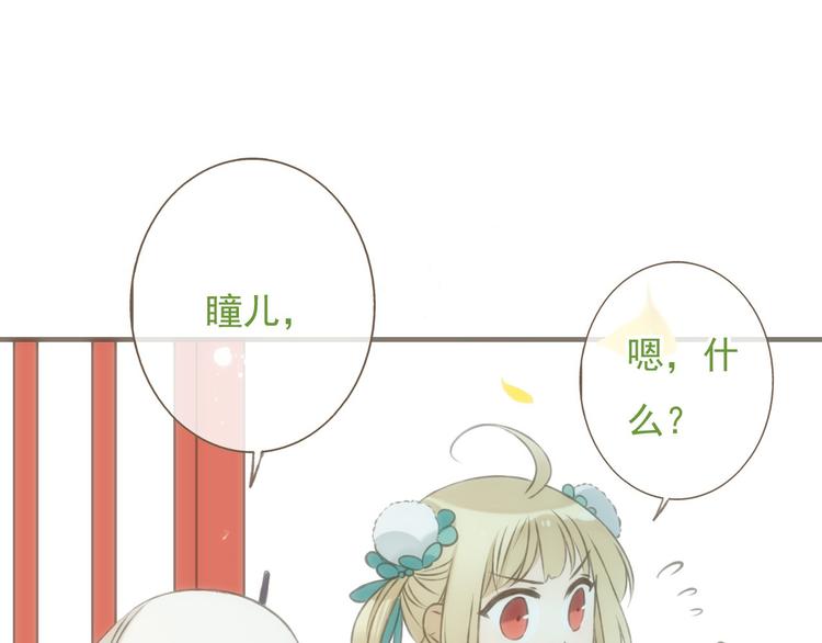 我男票是锦衣卫韩漫全集-第58话 想家了无删减无遮挡章节图片 