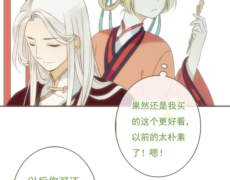 我男票是锦衣卫韩漫全集-第58话 想家了无删减无遮挡章节图片 