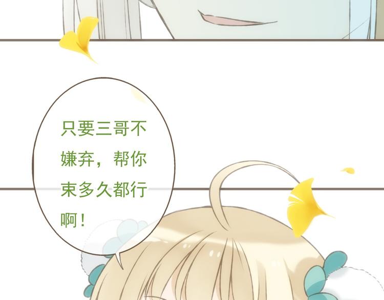 我男票是锦衣卫韩漫全集-第58话 想家了无删减无遮挡章节图片 
