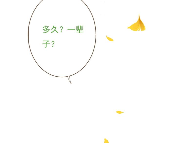 我男票是锦衣卫韩漫全集-第58话 想家了无删减无遮挡章节图片 