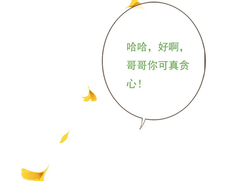 我男票是锦衣卫韩漫全集-第58话 想家了无删减无遮挡章节图片 