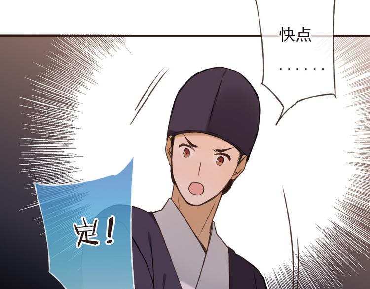 我男票是锦衣卫韩漫全集-第58话 想家了无删减无遮挡章节图片 