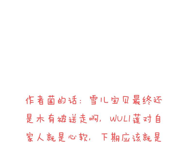 我男票是锦衣卫韩漫全集-第58话 想家了无删减无遮挡章节图片 