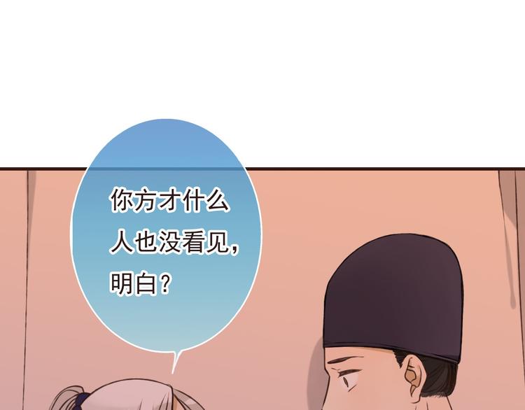 我男票是锦衣卫韩漫全集-第58话 想家了无删减无遮挡章节图片 