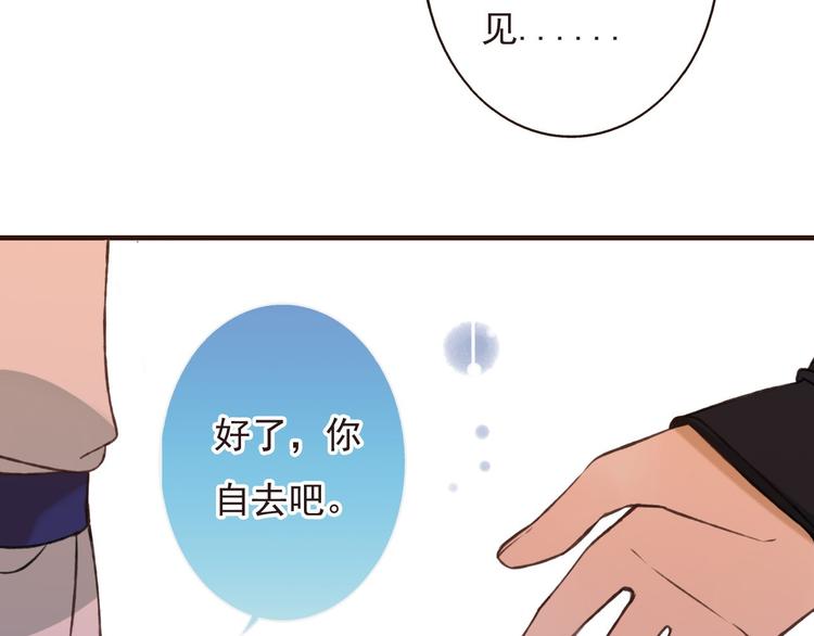 我男票是锦衣卫韩漫全集-第58话 想家了无删减无遮挡章节图片 