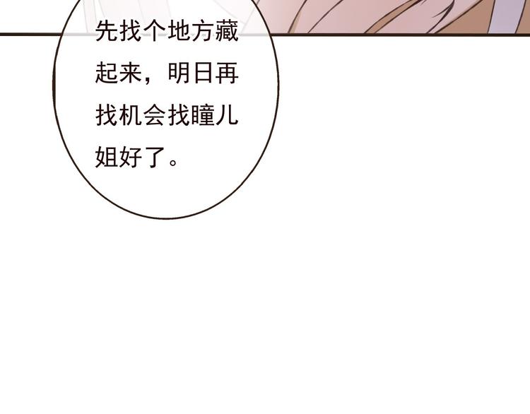 我男票是锦衣卫韩漫全集-第58话 想家了无删减无遮挡章节图片 