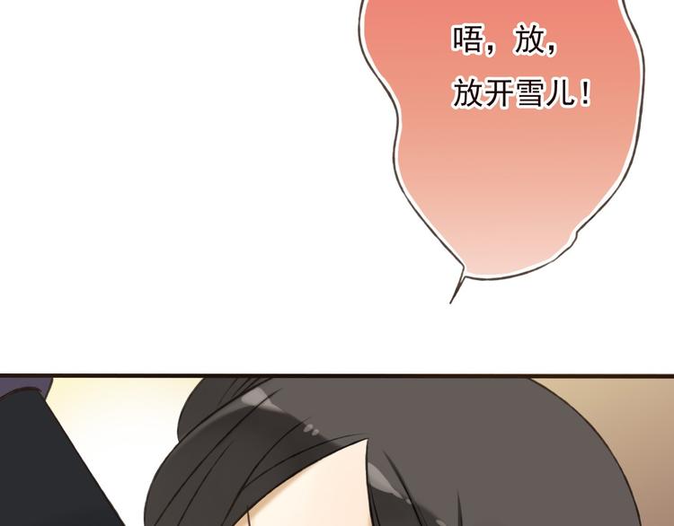 我男票是锦衣卫韩漫全集-第58话 想家了无删减无遮挡章节图片 