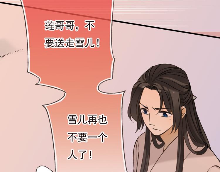 我男票是锦衣卫韩漫全集-第58话 想家了无删减无遮挡章节图片 