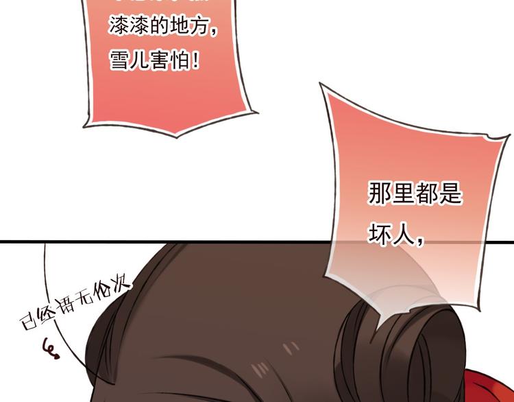 我男票是锦衣卫韩漫全集-第58话 想家了无删减无遮挡章节图片 