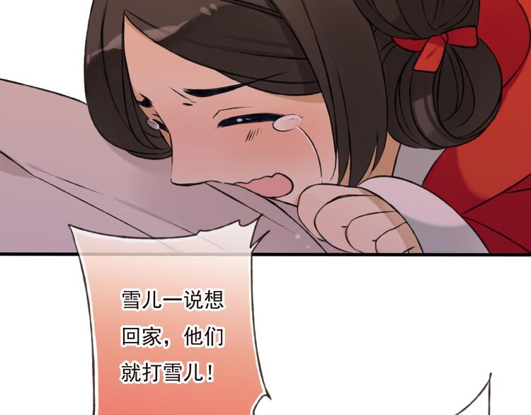 我男票是锦衣卫韩漫全集-第58话 想家了无删减无遮挡章节图片 