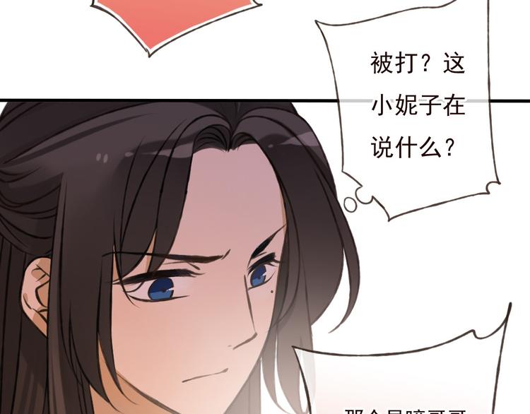 我男票是锦衣卫韩漫全集-第58话 想家了无删减无遮挡章节图片 
