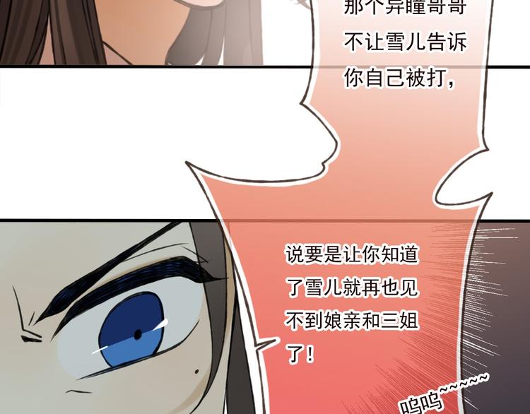 我男票是锦衣卫韩漫全集-第58话 想家了无删减无遮挡章节图片 