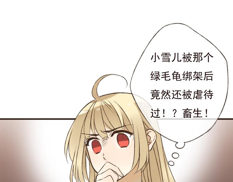 我男票是锦衣卫韩漫全集-第58话 想家了无删减无遮挡章节图片 