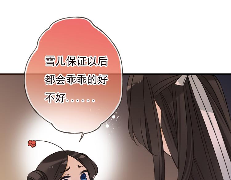 我男票是锦衣卫韩漫全集-第58话 想家了无删减无遮挡章节图片 