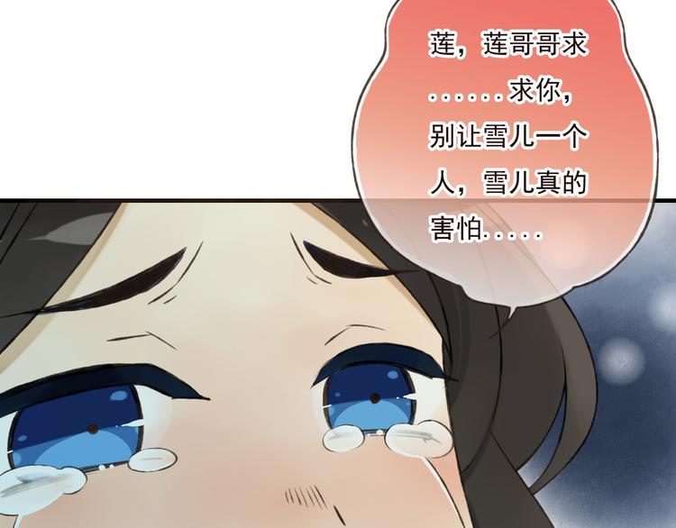 我男票是锦衣卫韩漫全集-第58话 想家了无删减无遮挡章节图片 