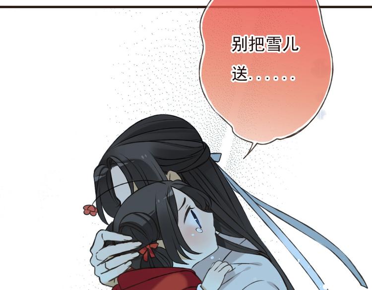 我男票是锦衣卫韩漫全集-第58话 想家了无删减无遮挡章节图片 