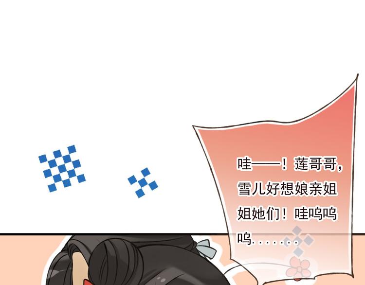 我男票是锦衣卫韩漫全集-第58话 想家了无删减无遮挡章节图片 