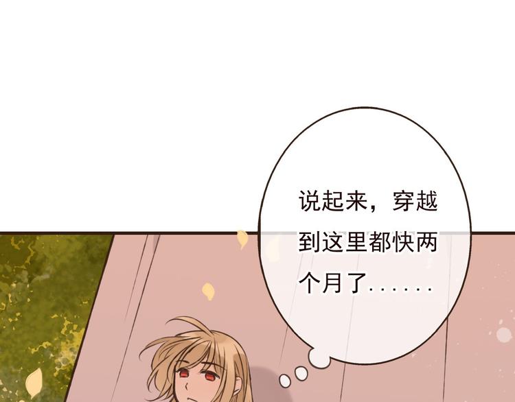 我男票是锦衣卫韩漫全集-第58话 想家了无删减无遮挡章节图片 