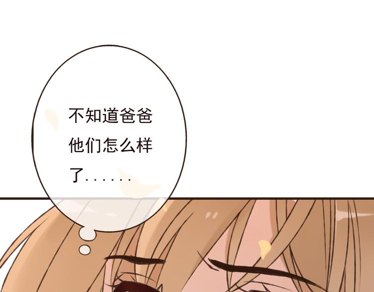 我男票是锦衣卫韩漫全集-第58话 想家了无删减无遮挡章节图片 