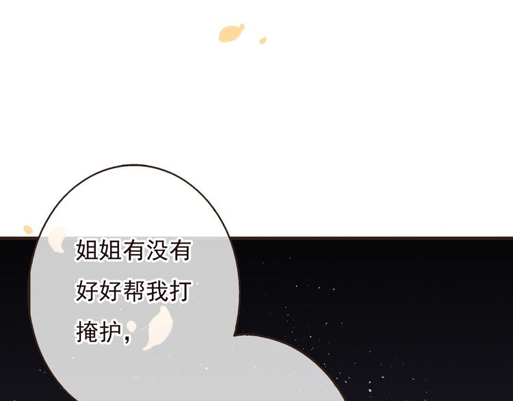 我男票是锦衣卫韩漫全集-第58话 想家了无删减无遮挡章节图片 