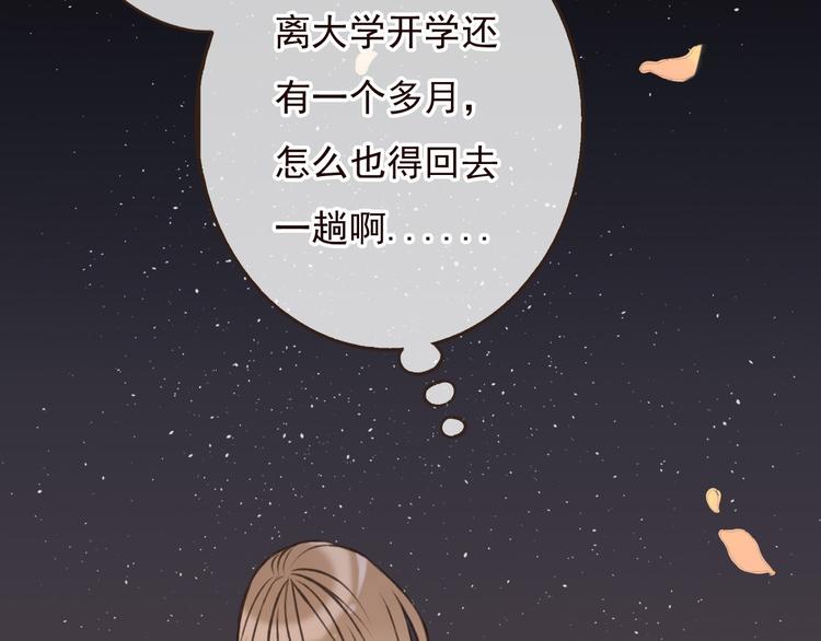 我男票是锦衣卫韩漫全集-第58话 想家了无删减无遮挡章节图片 