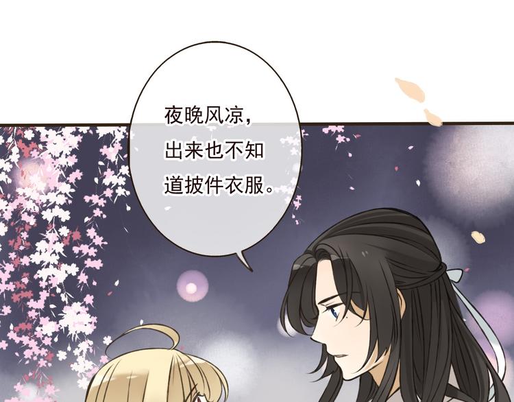 我男票是锦衣卫韩漫全集-第58话 想家了无删减无遮挡章节图片 