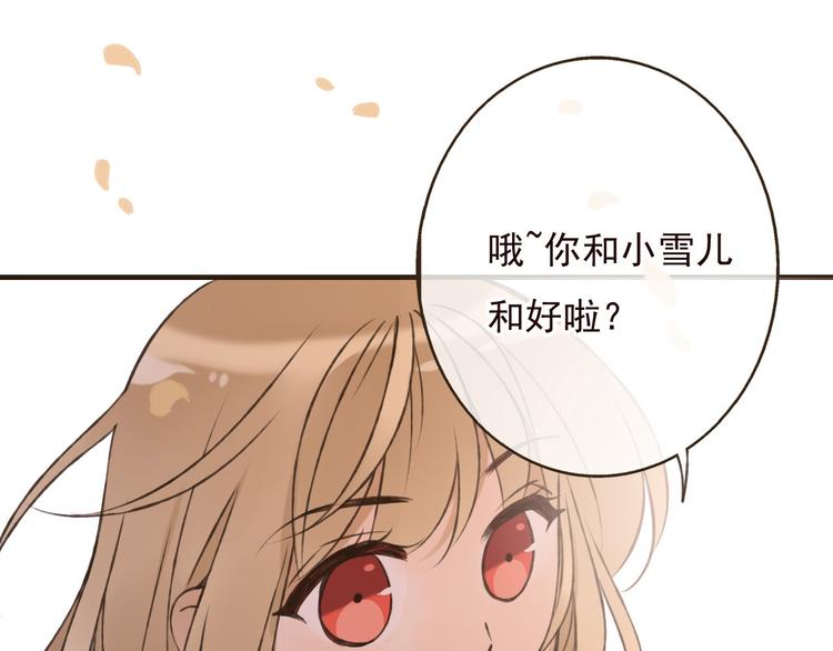 我男票是锦衣卫韩漫全集-第58话 想家了无删减无遮挡章节图片 