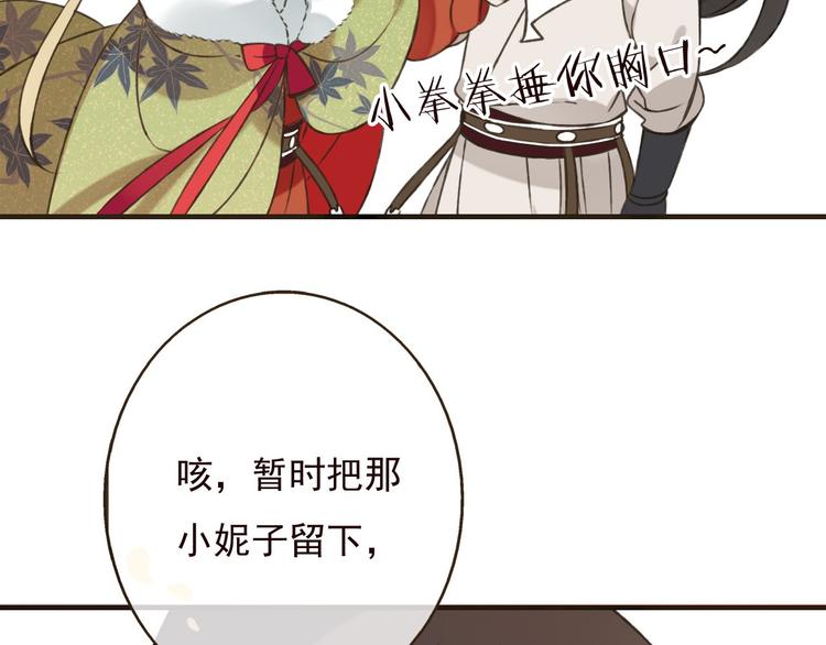 我男票是锦衣卫韩漫全集-第58话 想家了无删减无遮挡章节图片 