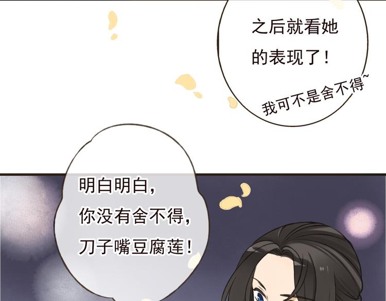 我男票是锦衣卫韩漫全集-第58话 想家了无删减无遮挡章节图片 
