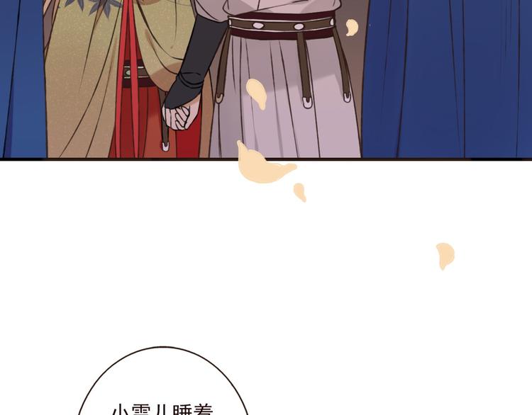 我男票是锦衣卫韩漫全集-第58话 想家了无删减无遮挡章节图片 