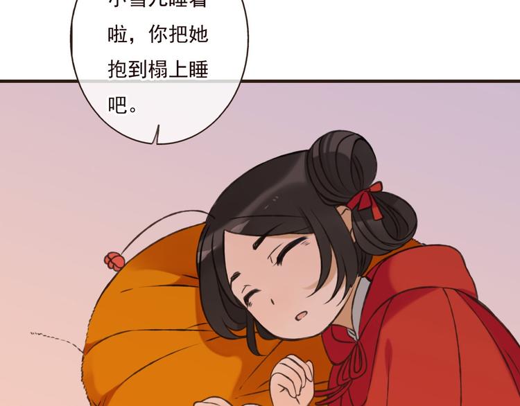 我男票是锦衣卫韩漫全集-第58话 想家了无删减无遮挡章节图片 
