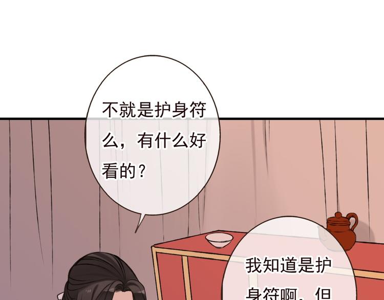 我男票是锦衣卫韩漫全集-第58话 想家了无删减无遮挡章节图片 