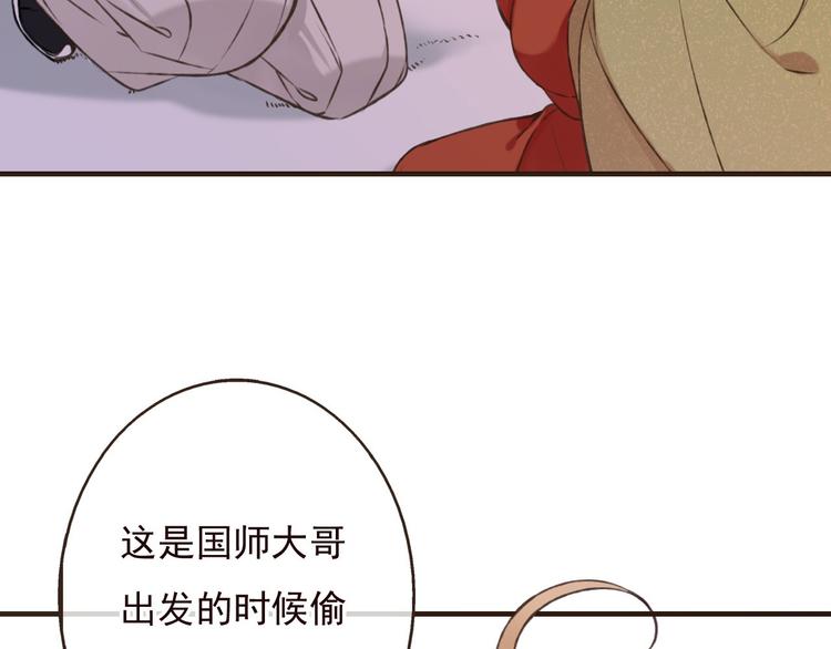 我男票是锦衣卫韩漫全集-第58话 想家了无删减无遮挡章节图片 