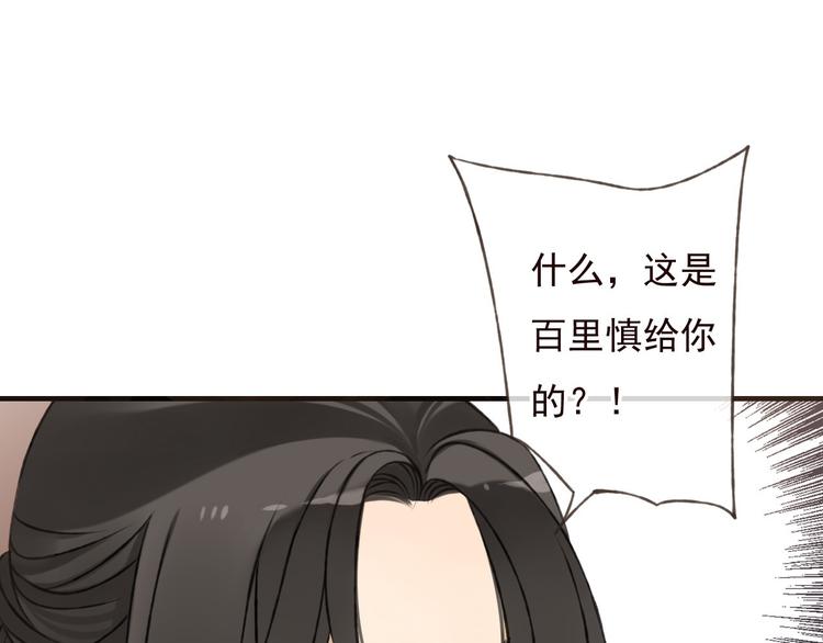 我男票是锦衣卫韩漫全集-第58话 想家了无删减无遮挡章节图片 