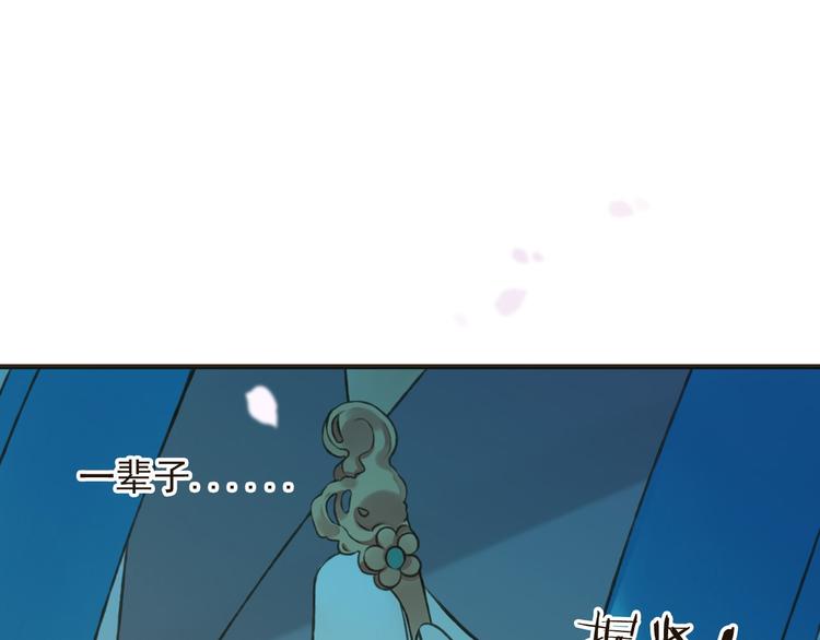 我男票是锦衣卫韩漫全集-第59话 星空下的表白无删减无遮挡章节图片 