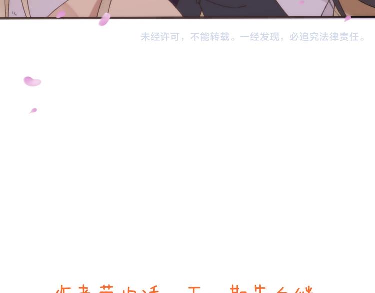 我男票是锦衣卫韩漫全集-第59话 星空下的表白无删减无遮挡章节图片 