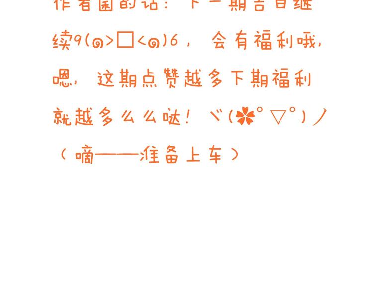 我男票是锦衣卫韩漫全集-第59话 星空下的表白无删减无遮挡章节图片 