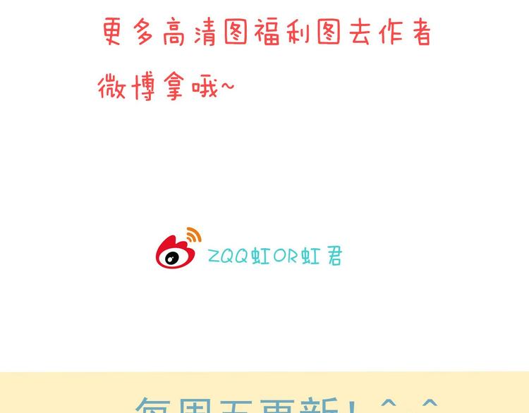 我男票是锦衣卫韩漫全集-第59话 星空下的表白无删减无遮挡章节图片 