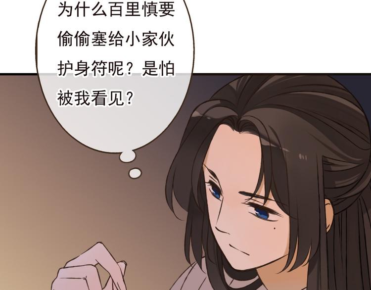 我男票是锦衣卫韩漫全集-第59话 星空下的表白无删减无遮挡章节图片 
