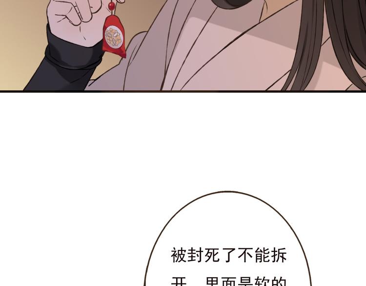 我男票是锦衣卫韩漫全集-第59话 星空下的表白无删减无遮挡章节图片 