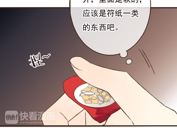 我男票是锦衣卫韩漫全集-第59话 星空下的表白无删减无遮挡章节图片 