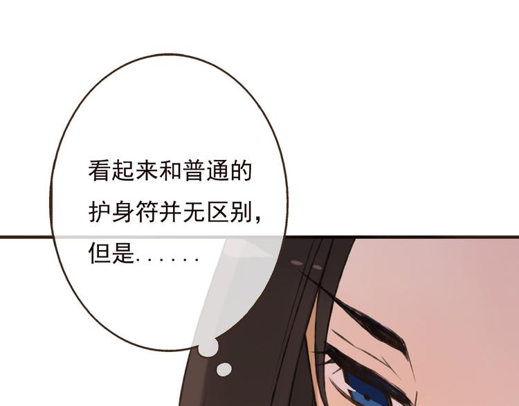 我男票是锦衣卫韩漫全集-第59话 星空下的表白无删减无遮挡章节图片 