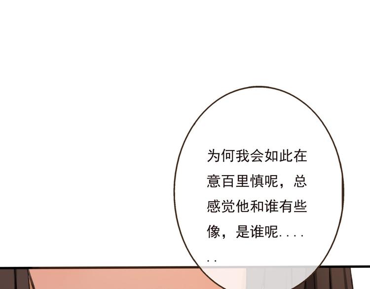 我男票是锦衣卫韩漫全集-第59话 星空下的表白无删减无遮挡章节图片 