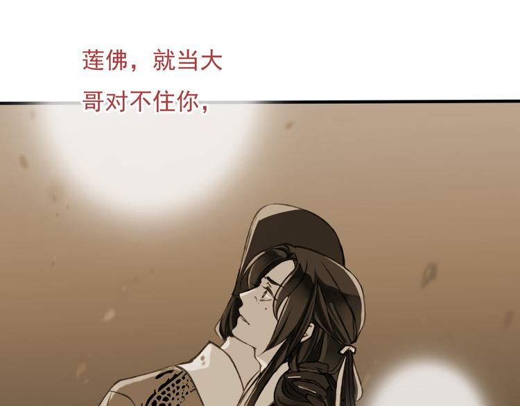 我男票是锦衣卫韩漫全集-第59话 星空下的表白无删减无遮挡章节图片 