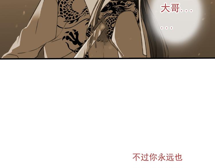 我男票是锦衣卫韩漫全集-第59话 星空下的表白无删减无遮挡章节图片 